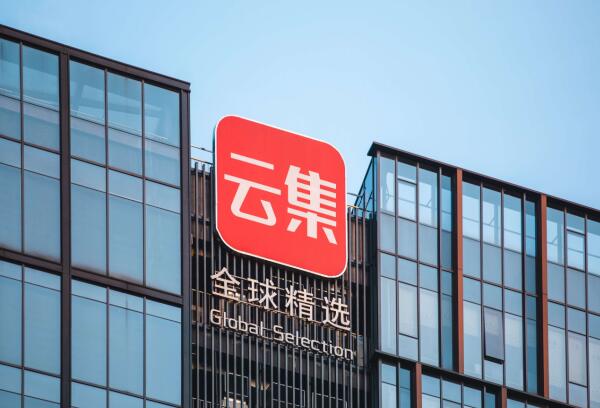 社交電商平臺(tái)云集
