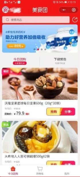 云集美食團(tuán)
